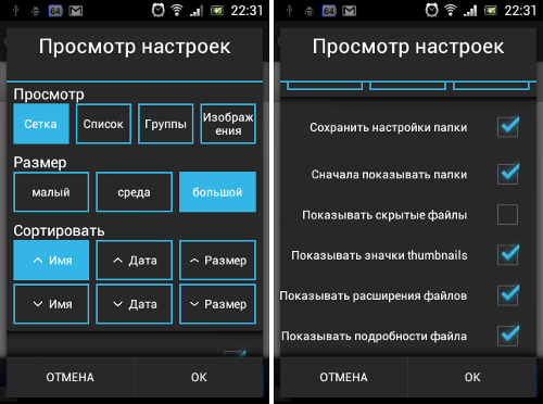  ASTRO File Manager