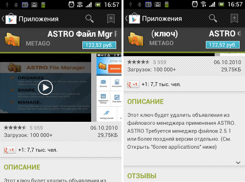  ASTRO File Manager