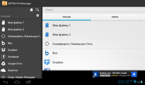  ASTRO File Manager