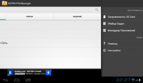  ASTRO File Manager