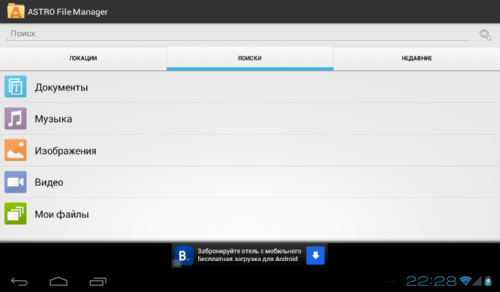  ASTRO File Manager
