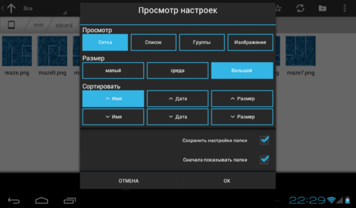  ASTRO File Manager