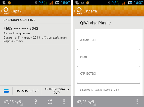  Visa QIWI Wallet