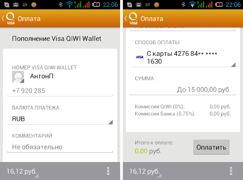  Visa QIWI Wallet