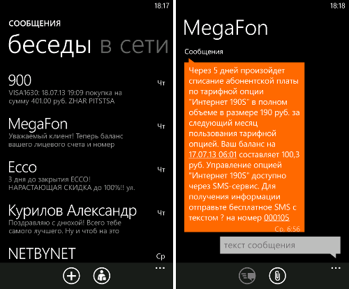    Windows Phone 7 