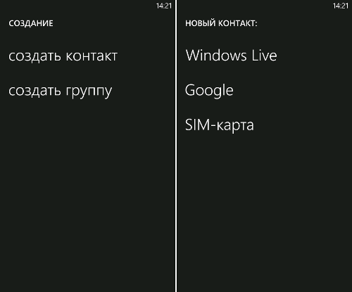    Windows Phone 7 