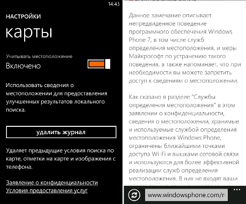    Windows Phone 7 