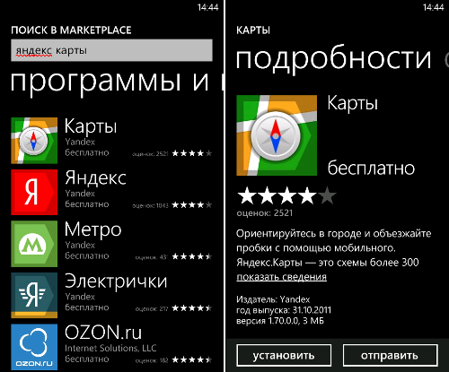    Windows Phone 7 