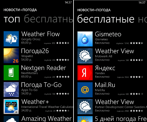    Windows Phone 7 