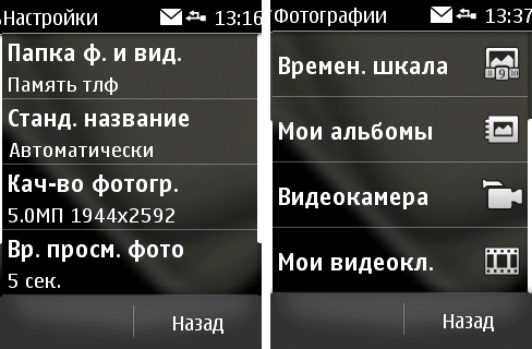  Nokia Asha 300: