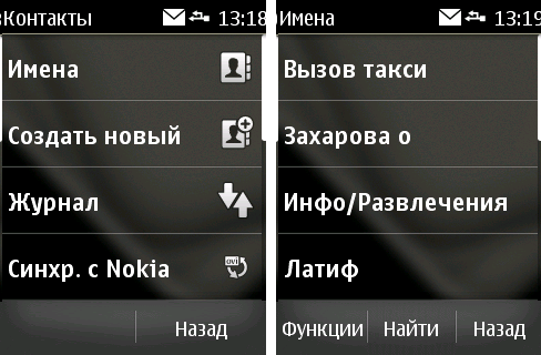  Nokia Asha 300: