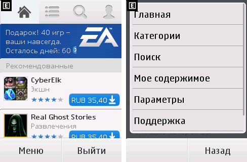  Nokia Asha 300: