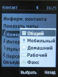  Nokia 206