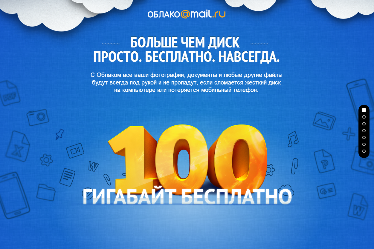 strategy soccer cloud mail.ru