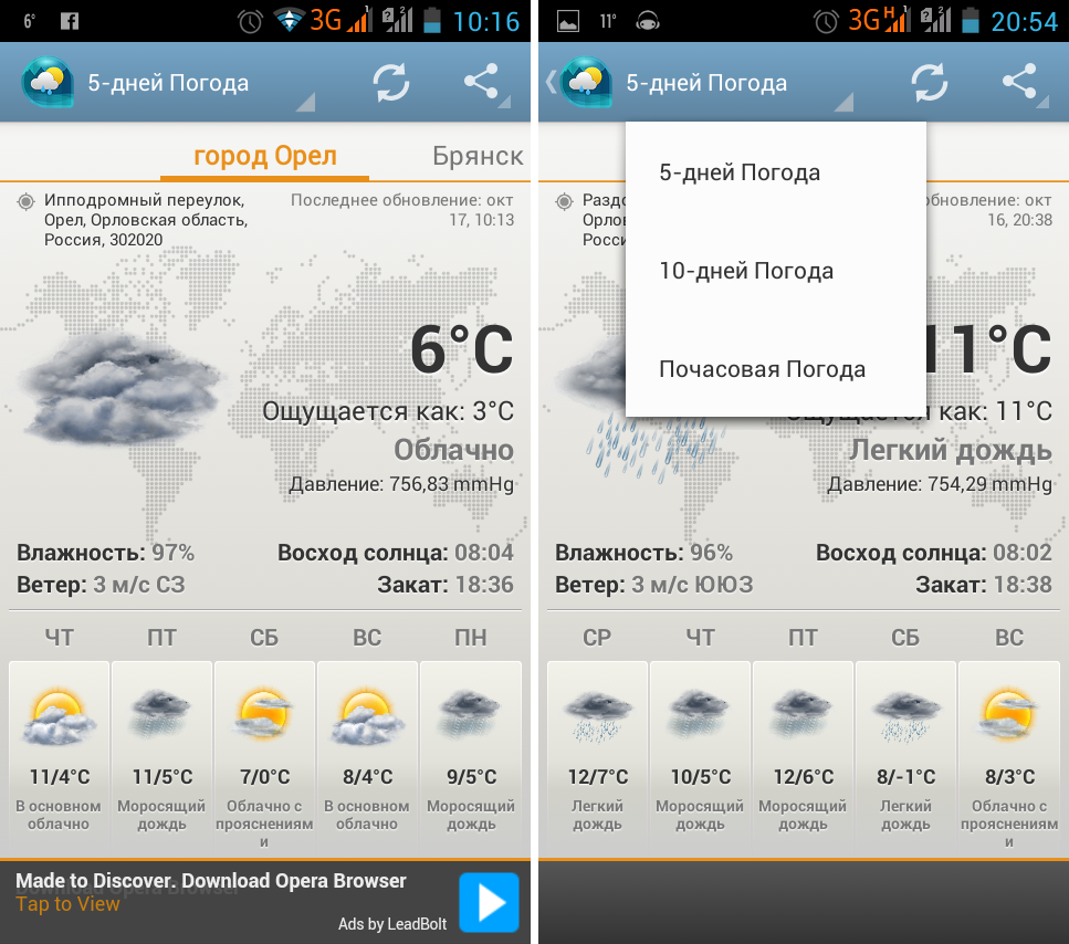 ‎App Store: Погода