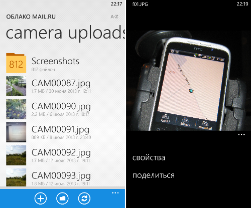  Mail.Ru   Windows Phone 