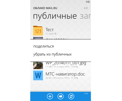  Mail.Ru   Windows Phone 