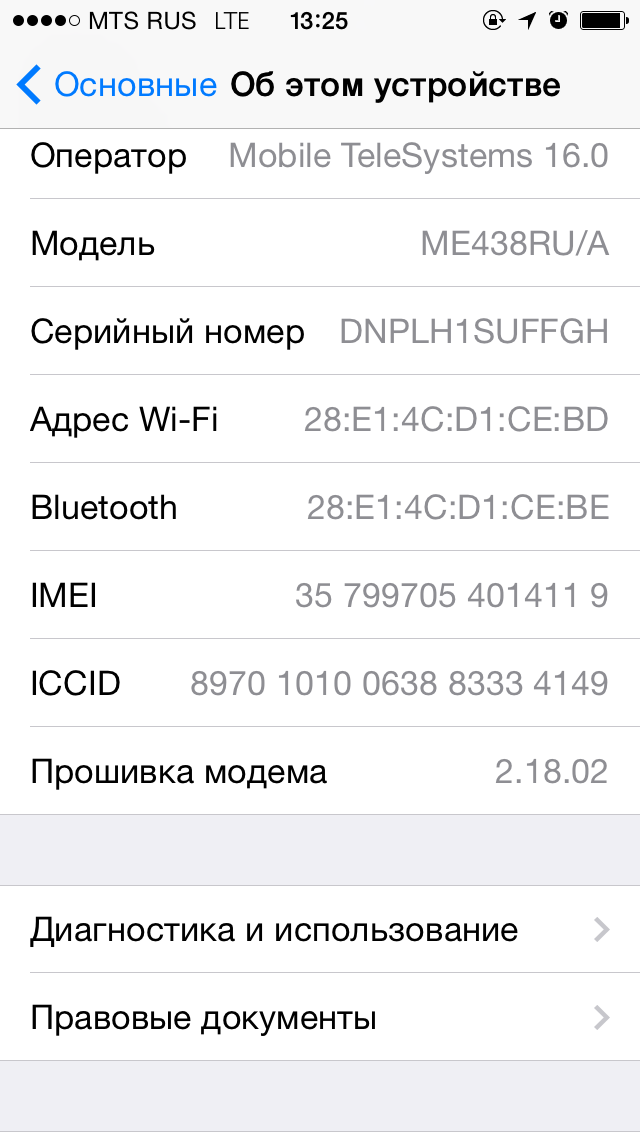 Почему в iPhone 5 не работает LTE у оператора Мегафон