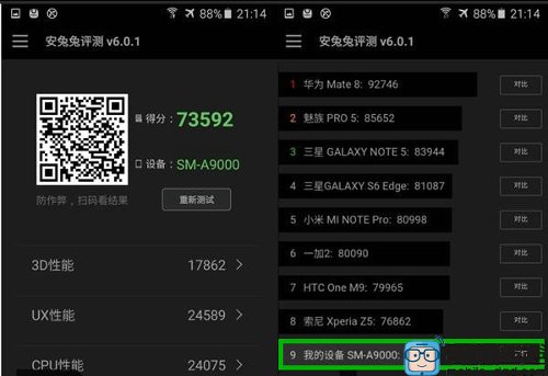 : Snapdragon 652 (Snapdragon 620)   AnTuTu