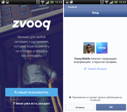   : Zvooq, Deezer  SoundCloud