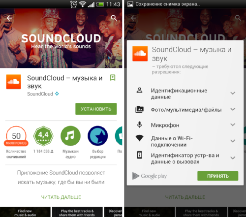   : Zvooq, Deezer  SoundCloud