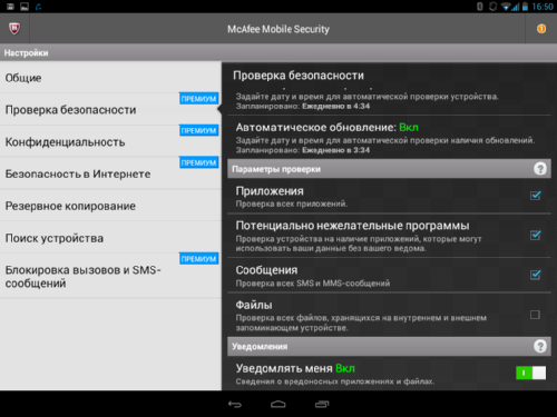   Security & Antivirus (McAfee Mobile Security):   