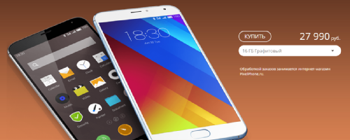 : Meizu MX5    .   27 990 