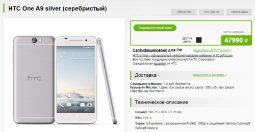  :  HTC,   