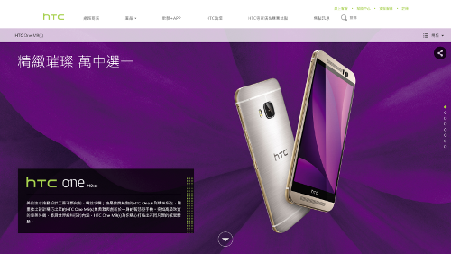 : HTC One M9(s)    ,  MediaTek  2 