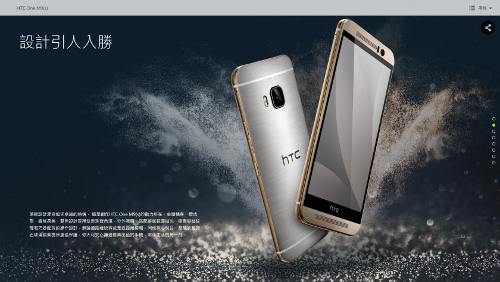 : HTC One M9(s)    ,  MediaTek  2 