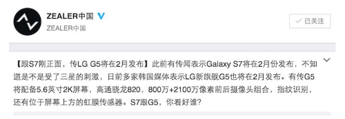 :  LG G5   Snapdragon 820  21  