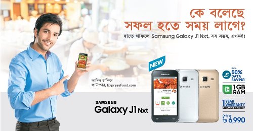 :  Galaxy J1 Nxt     Samsung 2016 