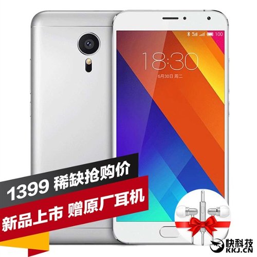 : Meizu MX5E   1399 