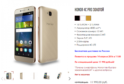 : Honor 4C Pro    14   12  