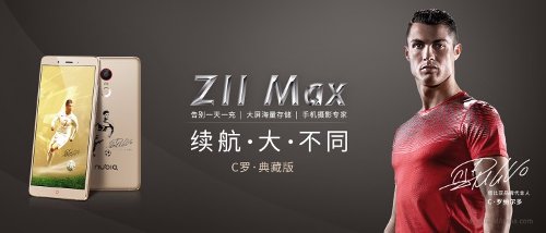 : NubiaZ11 Max   ZTE  Xiaomi Max