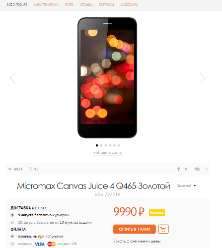 : Micromax Canvas Juice 4 Q465  LTE,   ,     9 990 