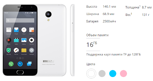 : Meizu M2 Mini      8990 