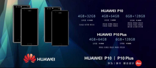 :     Huawei P10  P10 Plus