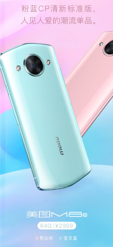 :      Meitu M8s