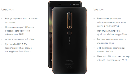 :    Nokia 6 (2018)  Nokia 7 Plus