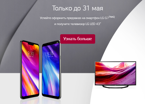 : LG G7 ThinQ   