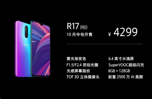 :  Oppo R17 Pro   