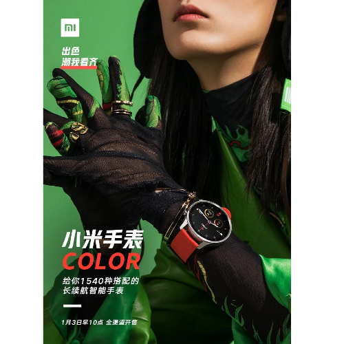 : Xiaomi Color  