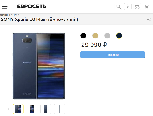 : Sony Xperia 10 / 10 Plus     