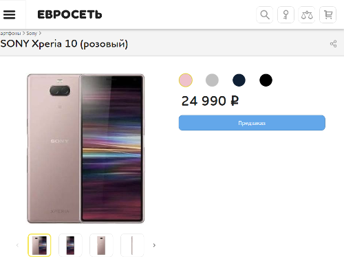 : Sony Xperia 10 / 10 Plus     