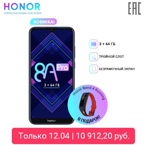 : Honor 8A Pro     13 990 