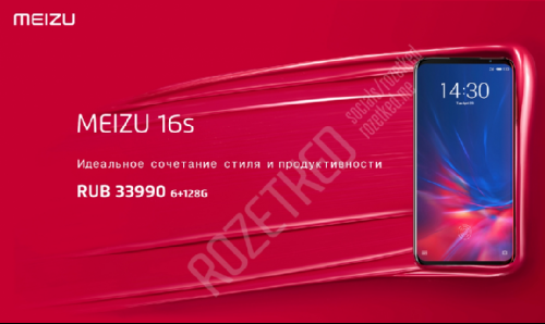 :   Meizu 16s   33 990 