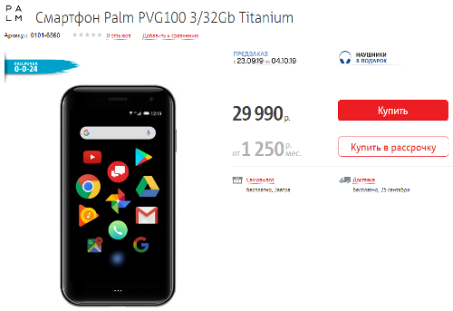 :     Palm PVG100