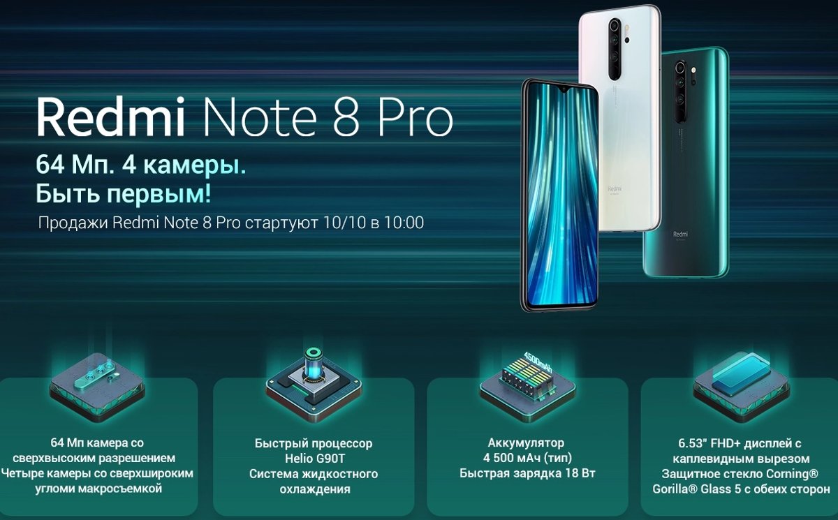 Смартфон Redmi Note 8 Pro Характеристики