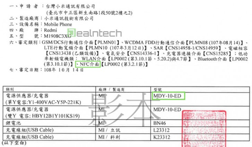 : Redmi Note 8T   NFC